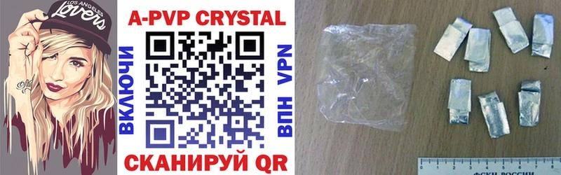 магазин продажи наркотиков  Павловская  мега как зайти  Alpha PVP Crystall 