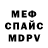 АМФЕТАМИН Розовый DomsoneK