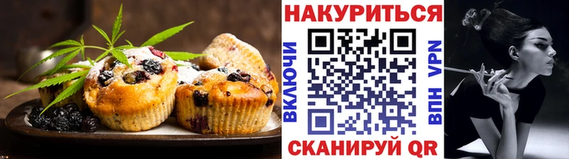 Печенье с ТГК марихуана Павловская