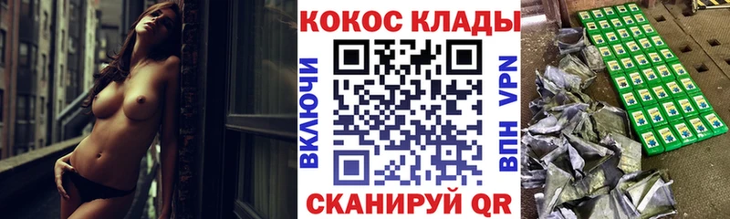 КОКАИН Эквадор  закладка  Павловская 