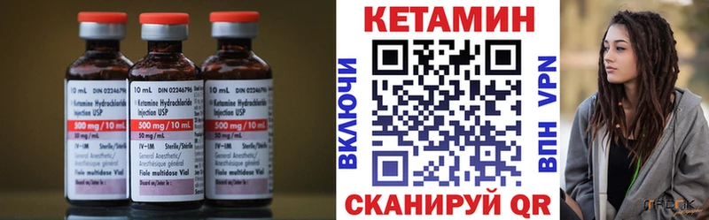 Кетамин ketamine  как найти   Павловская 
