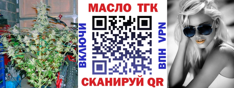 ТГК гашишное масло  KRAKEN ТОР  Павловская 
